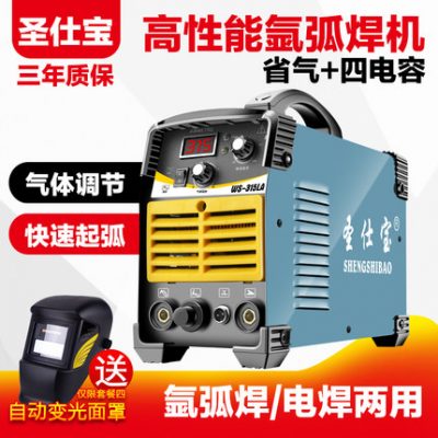 Shengshibao WS-200 250 thép không gỉ 220 hộ gia đình nhỏ hàn hồ quang argon máy hàn hai mục đích sử dụng một lần