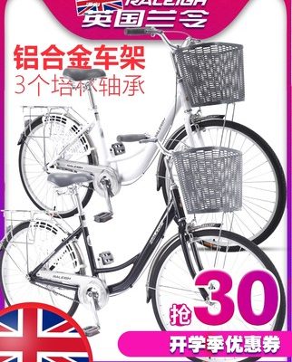 Anh Lan Ling xe đạp người lớn nữ trưởng thành nam nhẹ bình thường chăm chỉ retro ánh sáng 24 inch 26 xe nữ