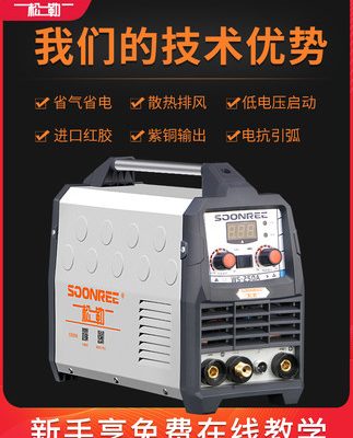 Máy hàn thép không gỉ biến tần Songle WS-200A 250A hộ gia đình hàn nhỏ argon máy hàn hồ quang kép