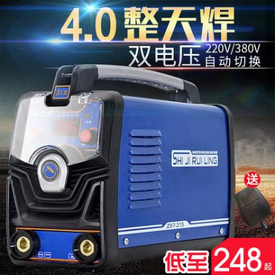 Thế kỷ Ruiling 315 400 250 điện áp kép 220v 380v sử dụng kép máy hàn công nghiệp gia dụng tự động