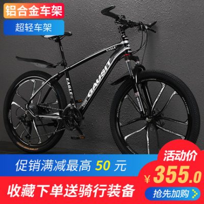 Hợp kim nhôm off-road giảm xóc xe đạp leo núi siêu nhẹ 30 tốc độ đĩa dầu đua xe nam và nữ sinh viên xe đạp