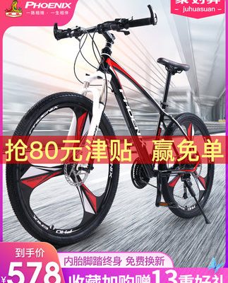Phoenix xe đạp nam và nữ người lớn tốc độ xe đạp leo núi thanh niên giảm xóc đua xe người lớn với xe đạp leo núi