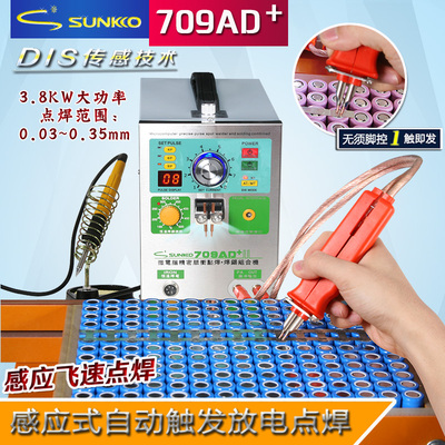 SUNKKO709AD + máy hàn pin lithium tại chỗ máy hàn cầm tay bút cảm ứng tự cảm ứng nhanh hàn pin nhỏ