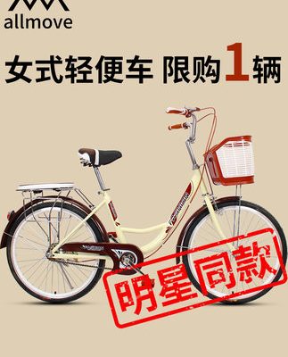 Xe đạp nữ nhẹ xe đạp đi lại bình thường đi lại cổ điển retro lady trưởng thành sinh viên nam 24 inch 26