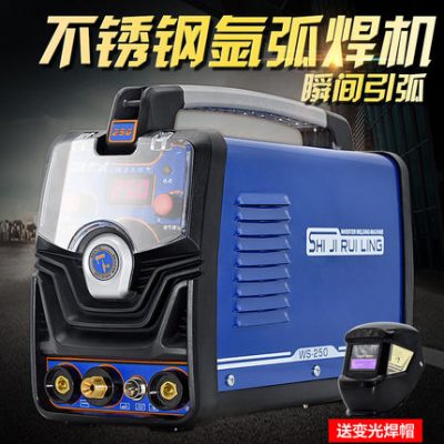 Thế kỷ Ruiling WS-200 250 thép không gỉ 220 hộ gia đình nhỏ hàn hồ quang argon máy hàn hai mục đích sử dụng một lần