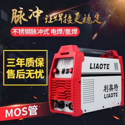 Leot WS-200 250 DC thép không gỉ xung argon máy hàn hộ gia đình máy hàn nhỏ 220v mục đích kép