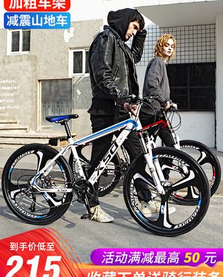 AMIN xe đạp leo núi xuyên quốc gia xe đạp nam và nữ người lớn ánh sáng đường đua tốc độ sinh viên sốc xe đạp đô thị