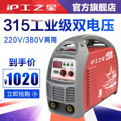 Máy hàn công nghiệp Thượng Hải 315vv 380V sử dụng kép tự động đồng nguyên chất công nghiệp cấp nhỏ máy hàn đồng nhỏ