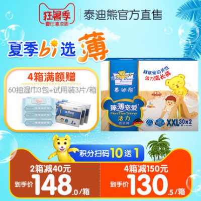 Gấu bông mỏng thú cưng yêu sức sống kéo quần nhẹ nhàng cho bé khô thoải mái tã unisex