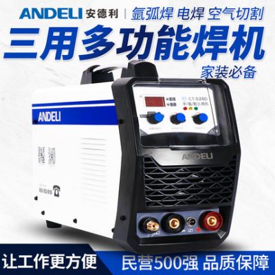 Máy hàn đa năng Andre CT-520 Máy hàn hồ quang argon Máy cắt plasma sử dụng kép Máy hàn ba công dụng 220v