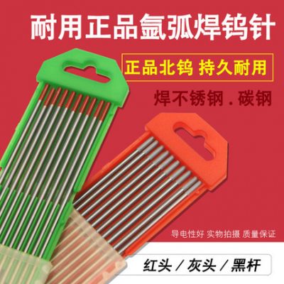 Máy hàn hồ quang argon mỏ hàn hồ quang argon mỏ hàn vonfram Bắc vonfram 1.6 2.0 2.4 thiết bị hàn điện cực vonfram phụ kiện điện cực
