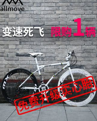 Tốc độ bay chết xe đạp lốp xe rắn sống ruồi đỏ xe đạp đôi đĩa phanh đường đua ánh sáng sinh viên nam nữ trưởng thành