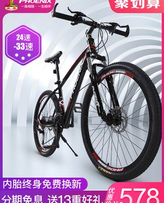 Phoenix xe đạp nam và nữ biến tốc độ gấp đôi giảm xóc xe đạp leo núi với xe đạp leo núi thanh niên đua xe