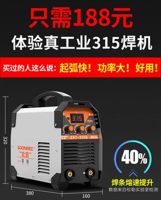 Songle 315 400 điện áp kép 220v 380v sử dụng kép tự động hộ gia đình nhỏ máy hàn đồng cấp công nghiệp