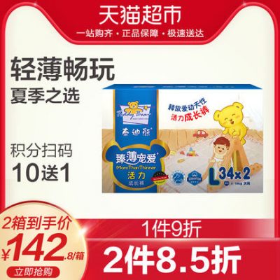Gấu bông 臻 mỏng thú cưng yêu quần dây kéo L68 mảnh nhẹ thoáng khí mùa hè nam và nữ tã bé không tã