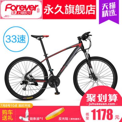 Cửa hàng chính thức xe đạp leo núi vĩnh viễn nam tốc độ off-road đua một bánh xe nhôm siêu nhẹ hấp thụ sốc kép