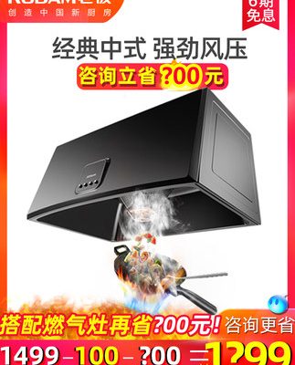 Boss Range Hood 3009 Trung Quốc Hood Hood Nhà bếp nhỏ Xả gia dụng Thương hiệu hàng đầu Thiết bị lưu trữ