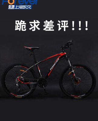 Xe đạp leo núi vĩnh viễn xe đạp nam đua xe nhẹ đường đôi sốc đĩa phanh tốc độ off-road nữ sinh viên trưởng thành