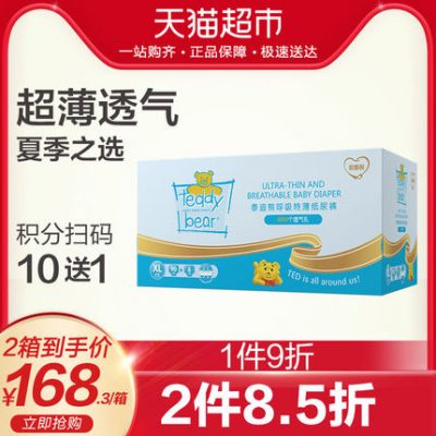 Tã gấu bông XL96 mỏng và nhẹ thoáng khí cho nam và nữ tã trẻ em tã khô quần không vẽ