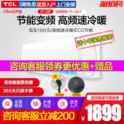 Tcl treo điều hòa lớn 1,5 điều hòa không khí gia đình nhỏ sưởi ấm và làm mát tiết kiệm năng lượng điều hòa không khí mini điều hòa không khí 35XS