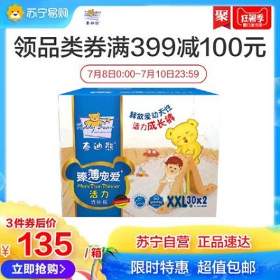 Gấu bông nước tiểu không ướt, thú cưng mỏng hoạt động tăng trưởng quần xxl siêu mỏng thoáng khí cho bé kéo quần 60 miếng