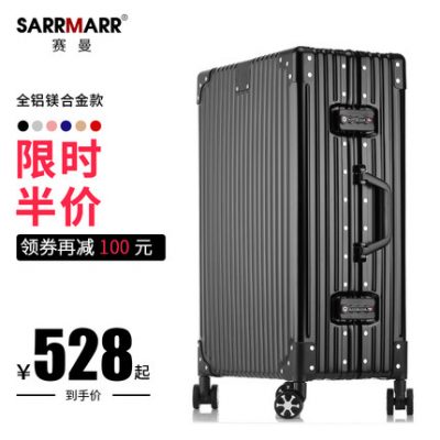 Vỏ xe đẩy hợp kim nhôm-magiê toàn cầu vali bánh xe nam và nữ vali kim loại 24 inch 20 hộp đựng mật khẩu