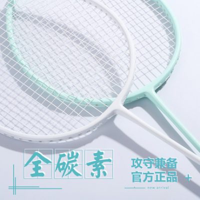 Vợt carbon siêu nhẹ. Vợt cầu lông full carbon siêu nhẹ chính hãng
