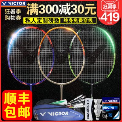 Vợt cầu lông chiến thắng của VICTOR nano 7/6 đích thực tk30 cú đánh đơn tấn công JS08 Victor tk15