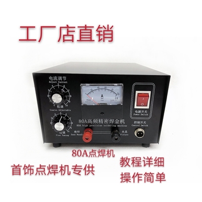 Máy hàn điểm 100A trang sức điều chỉnh xung hàn vàng máy vàng công cụ vòng cổ máy hàn cầm tay máy hàn
