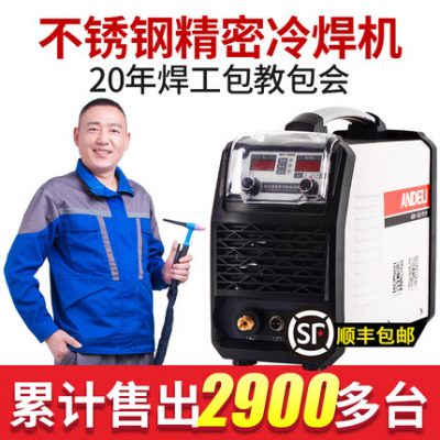 Andre chính xác thợ hàn lạnh khuôn sửa chữa tấm thép không gỉ xung nhỏ argon máy hàn hồ quang đa chức năng thợ hàn