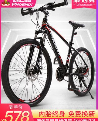 Phoenix xe đạp địa hình leo núi xe đạp nam và nữ tốc độ xe đạp dành cho người lớn xe đạp đôi dành cho người lớn
