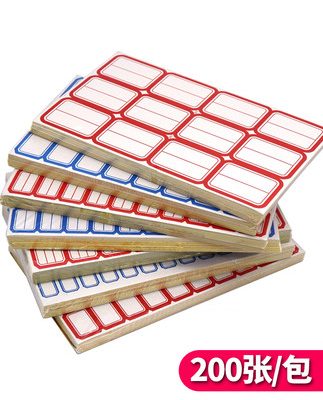 200 nhãn dán nhãn nhỏ dán miệng giấy hàng hóa giá thẻ dán giá tự dính phân loại viết tay dán tên nhãn dán văn phòng văn phòng tay dán tài khoản bán buôn