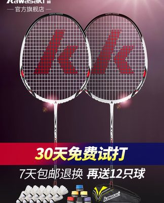 Vợt cầu lông Kawasaki bắn đôi chính hãng đầy đủ carbon siêu bền dành cho người lớn