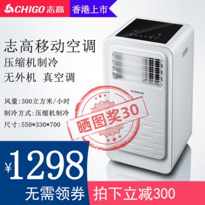 Thương hiệu Zhigao hàng đầu 20 năm tập trung vào bếp gia đình máy lạnh di động đơn lạnh một máy 1 tần số cố định nhỏ