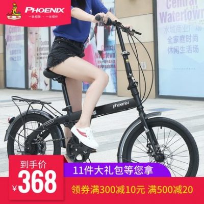 Phoenix gấp xe đạp người lớn chàng trai và cô gái 20 inch sinh viên giải trí siêu nhẹ du lịch xe đạp đơn ca