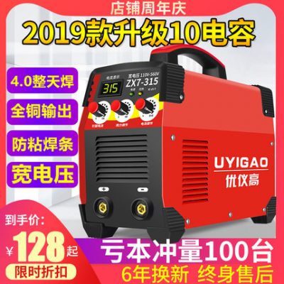 Máy hàn điện 220v hộ gia đình nhỏ 250 315 sử dụng kép 380v máy hàn điện đôi DC nhỏ tự động
