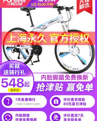 Thượng Hải gấp xe đạp leo núi xe đạp nam tốc độ thanh niên học sinh xe đạp nữ trưởng thành đua xe địa hình