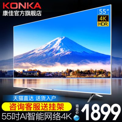 Konka / Konka B55U Thiết bị thông minh 4K HD 55 inch LCD TV chính thức lưu trữ hàng đầu 65 50