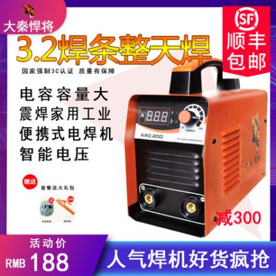 Daqin 悍 ZX7-250 hoàn toàn tự động cầm tay nhỏ gọn hộ gia đình máy hàn điện áp kép DC