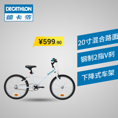 Decathlon chính thức cửa hàng hàng đầu xe đạp trẻ em xe đẩy 20 inch xe đạp trẻ em học sinh tiểu học xe đạp KC
