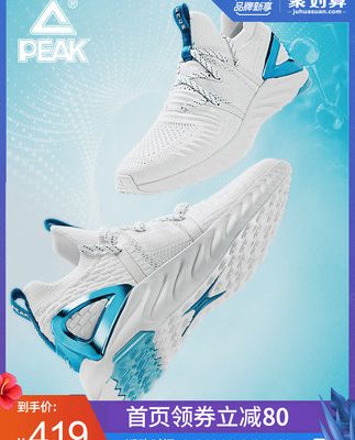 Giày thể thao cực đỉnh 1.0PLUS giày nam Taiji Tianze thường đôi giày cạnh tranh nam nữ công nghệ chạy giày X