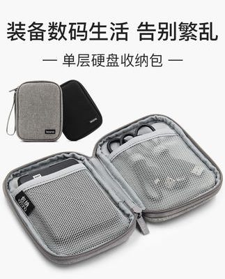 Đóng gói gói đĩa cứng di động Seagate WD2.5 inch túi lưu trữ đĩa cứng di động phụ kiện kỹ thuật số Vỏ bảo vệ điện thoại di động hộp chống nước di động sạc pin dữ liệu cáp u túi lưu trữ tai nghe