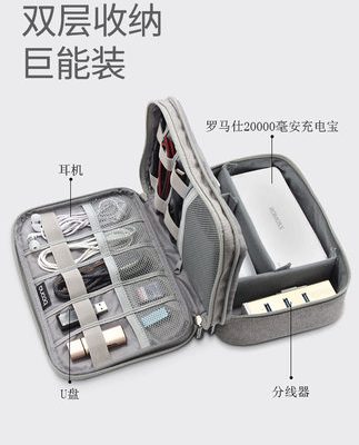 Dòng dữ liệu SanCore túi lưu trữ kỹ thuật số di động bảo vệ đĩa cứng sạc U phụ kiện đĩa phân loại túi đa chức năng điện thoại di động dung lượng lớn du lịch sản phẩm điện tử cầm tay U khiên sạc kho báu