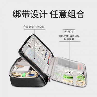 BUBM dữ liệu cáp lưu trữ túi sạc điện thoại di động hộp U đĩa 3C phụ kiện kỹ thuật số đĩa cứng sạc bảo vệ bảo vệ đa chức năng lớn du lịch di động hoàn thiện túi điện thoại di động túi kỹ thuật số