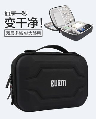 BUBM cáp dữ liệu kỹ thuật số sạc cáp lưu trữ túi cứng vỏ sạc điện thoại di động sạc điện thoại di động đĩa cứng tai nghe máy ảnh phụ kiện bảo vệ tay cầm di động dung lượng lớn hộp lưu trữ sản phẩm điện tử