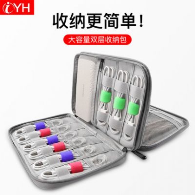 Dữ liệu cáp lưu trữ túi mini Bluetooth tai nghe hộp sạc điện thoại di động hoàn thiện sạc điện bảo vệ bảo vệ u lá chắn u đa chức năng kỹ thuật số sản phẩm điện tử cầm tay phụ kiện túi sốc lớn