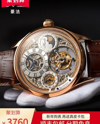 Đồng hồ Howard thật tourbillon đồng hồ cơ hai mặt đầy đủ bộ xương đồng hồ nam chính hãng GMT đồng hồ dây da không thấm nước