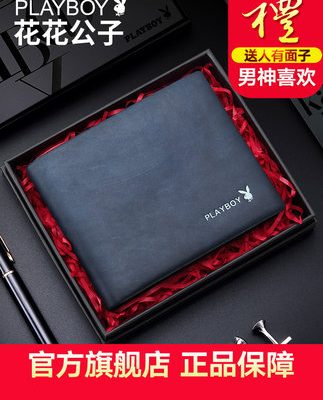 Cửa hàng Playboy chính thức trang web ví nam 2019 mới ngắn đoạn da thanh niên siêu mỏng ví thương hiệu thủy triều