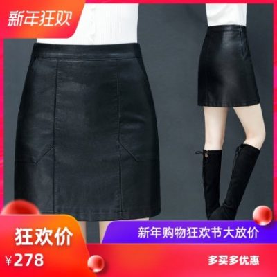Váy da váy da hông váy nữ 2019 thu đông mới eo thon cao eo nhỏ da váy một chữ váy da cừu