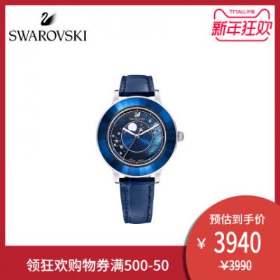 Swarovski OCTEA LUX MOON Moon Mystery Blues Xem quà tặng năm mới